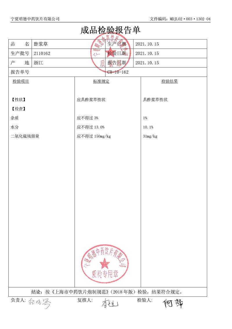 2110162酢漿草.jpg