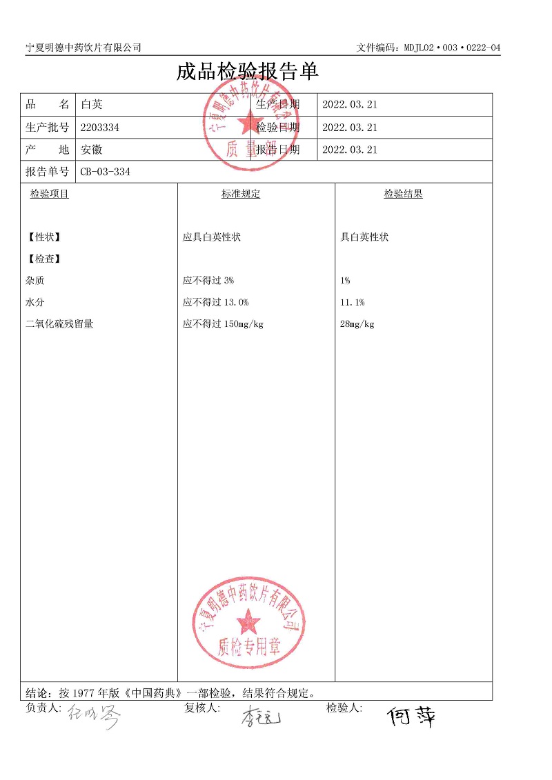 2203334白英.jpg