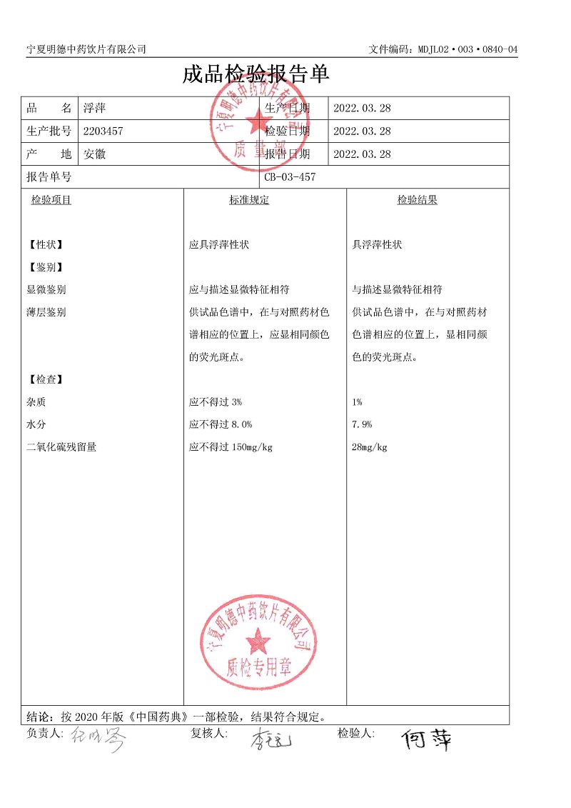 2203457浮萍.jpg
