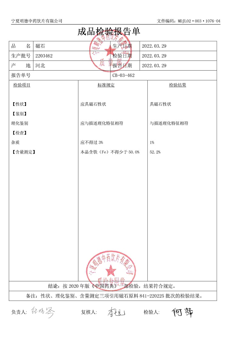2203462磁石.jpg
