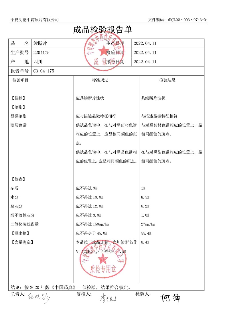 2204175續(xù)斷片.jpg