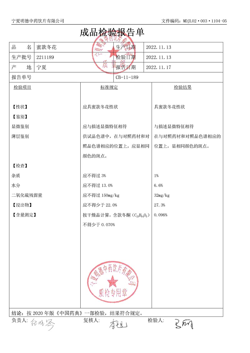 2211189蜜款冬花.jpg