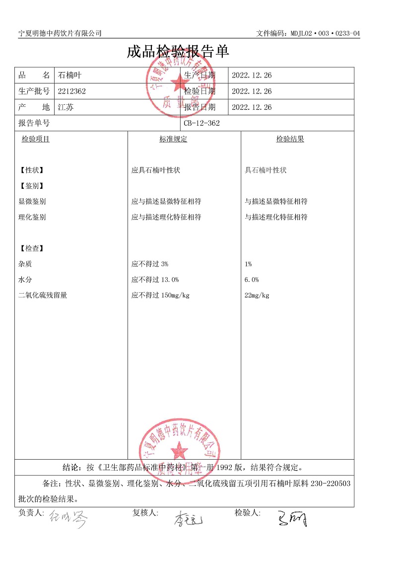 2212362石楠葉.jpg