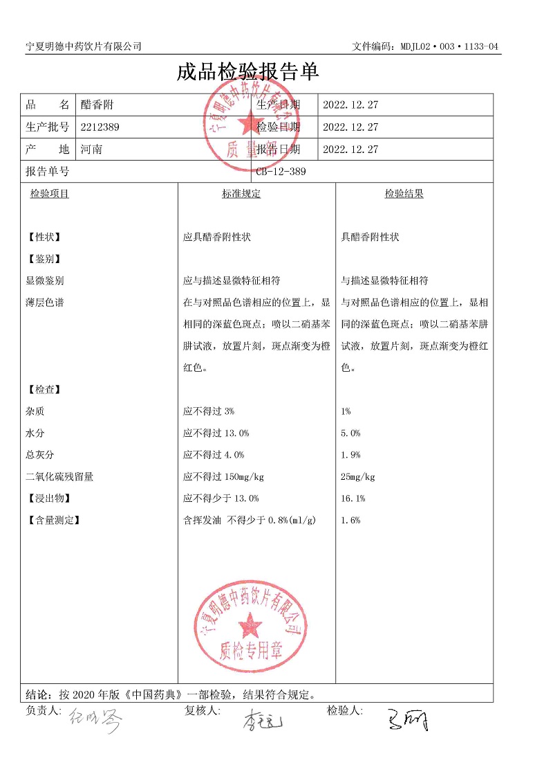 2212389醋香附.jpg