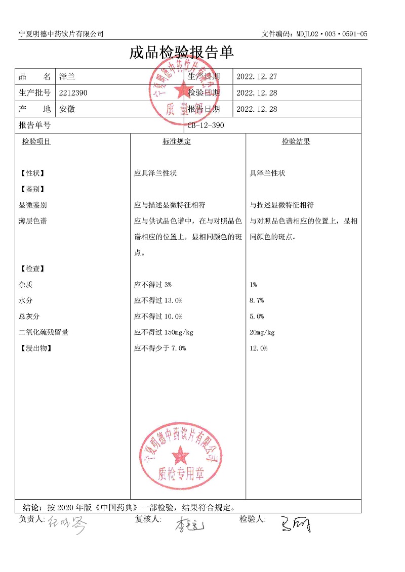 2212390澤蘭.jpg