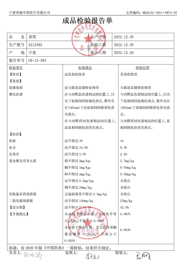 2212392黃芪.jpg