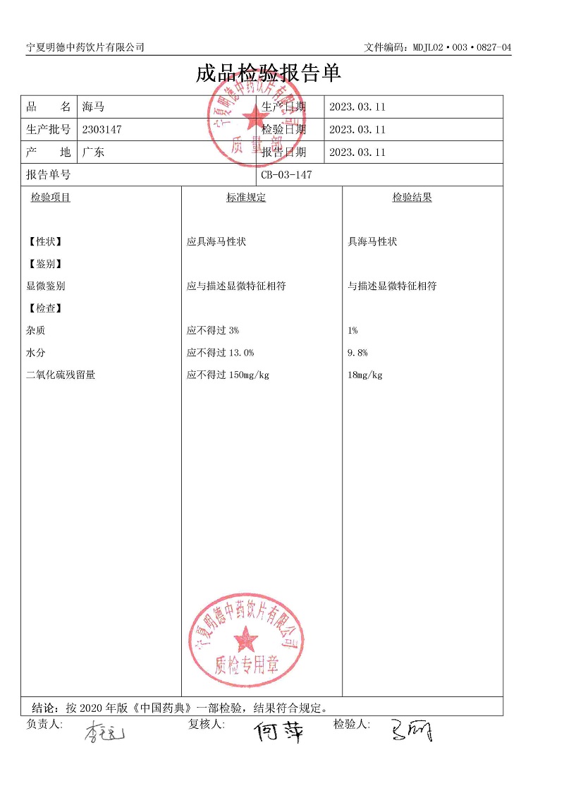 2303147海馬.jpg