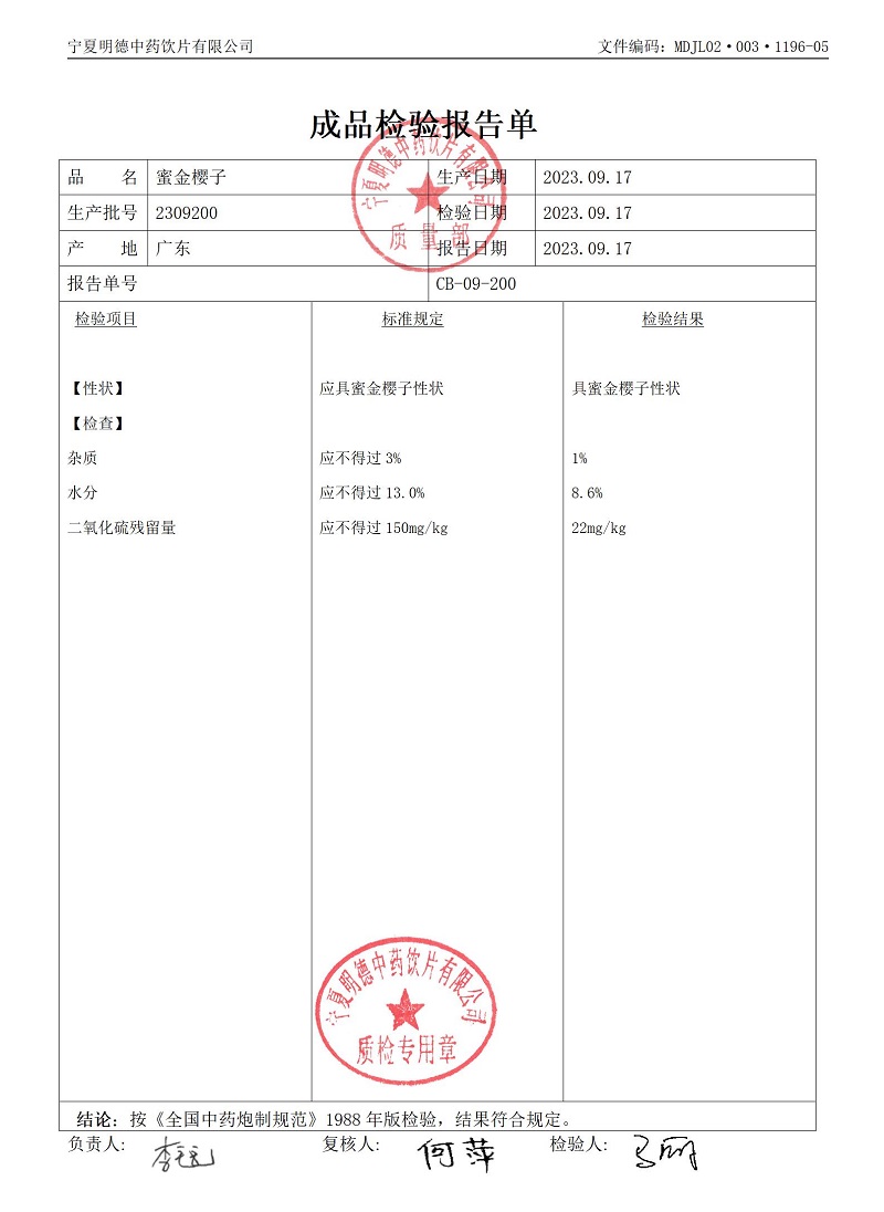 2309200蜜金櫻子.jpg