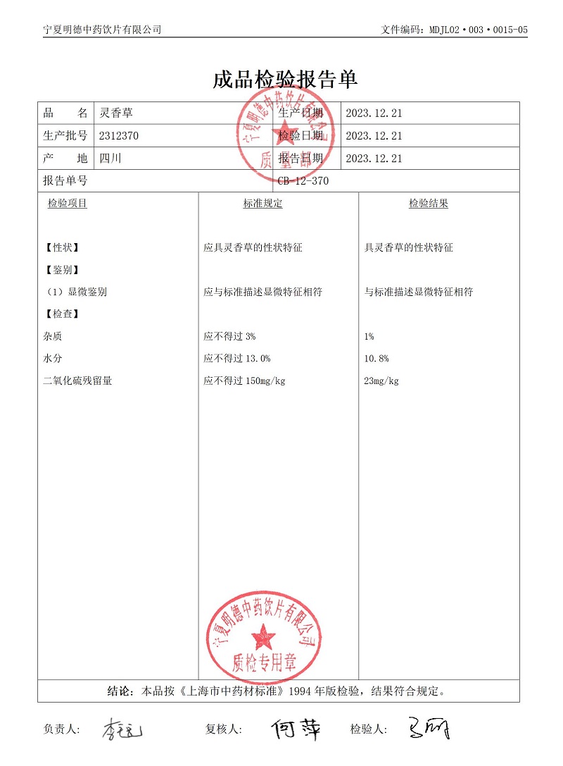 2312370靈香草.jpg