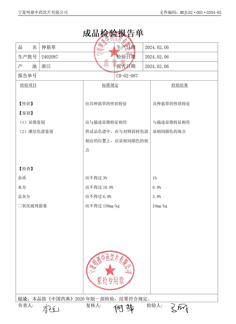 2402087伸筋草.jpg