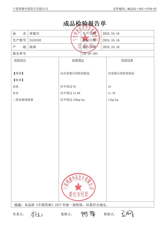 2410193穿破石.jpg