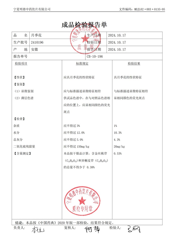 2410196月季花.jpg
