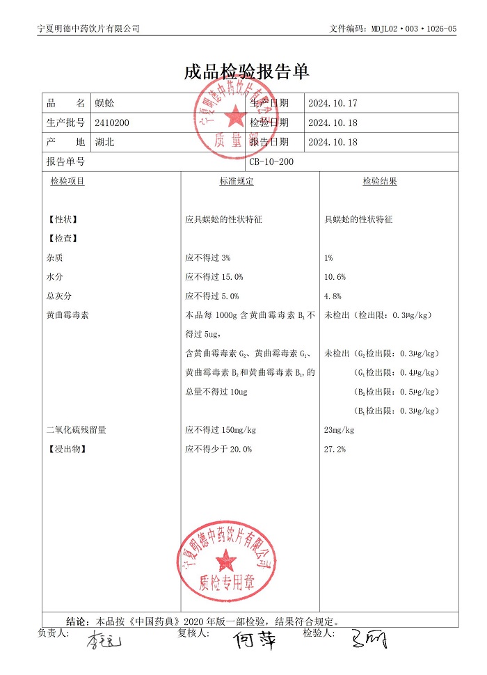 2410200蜈蚣.jpg