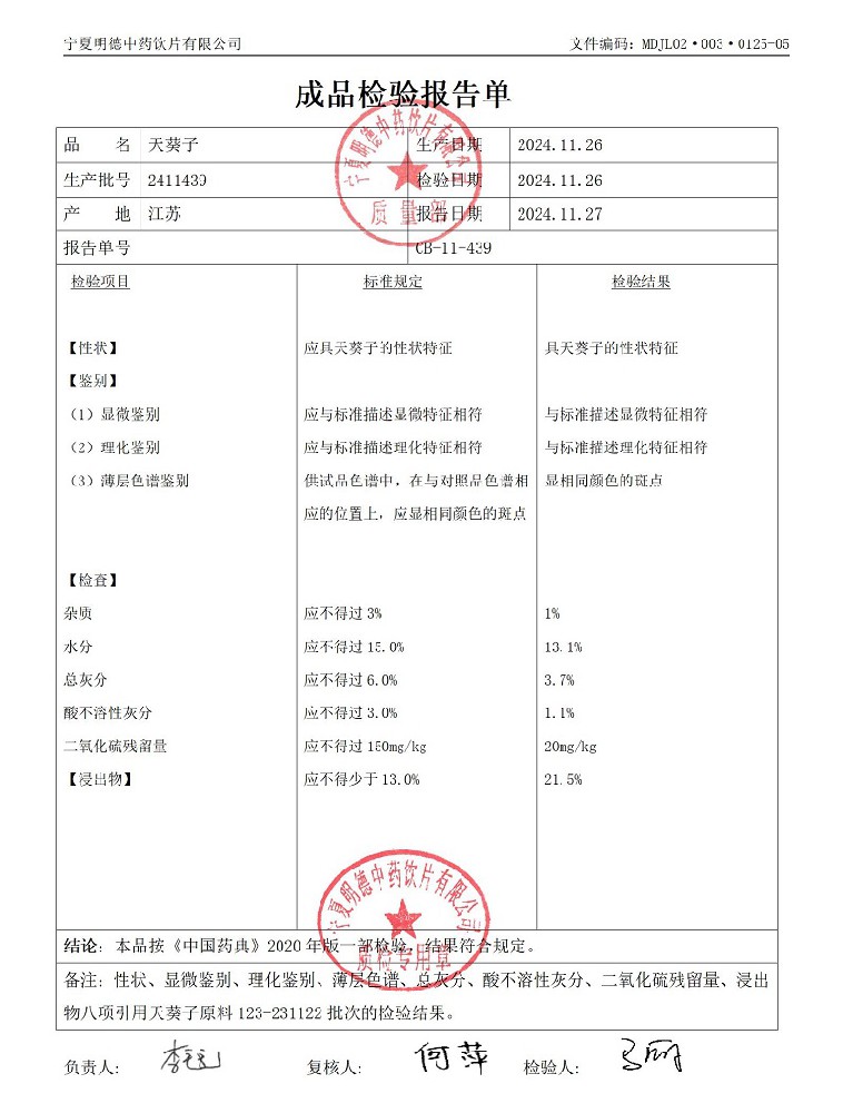 2411439天葵子.jpg