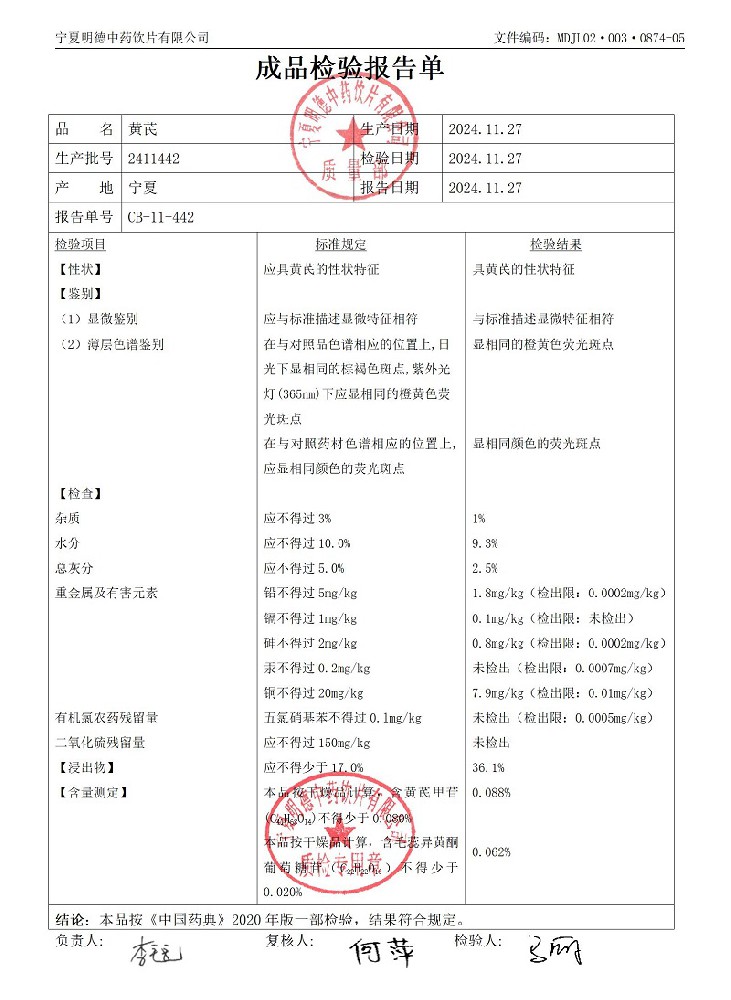 2411442黃芪.jpg