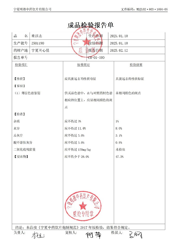 2501190蜜遠志.jpg