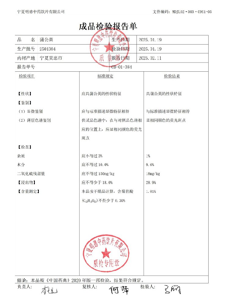 2501384蒲公英.jpg