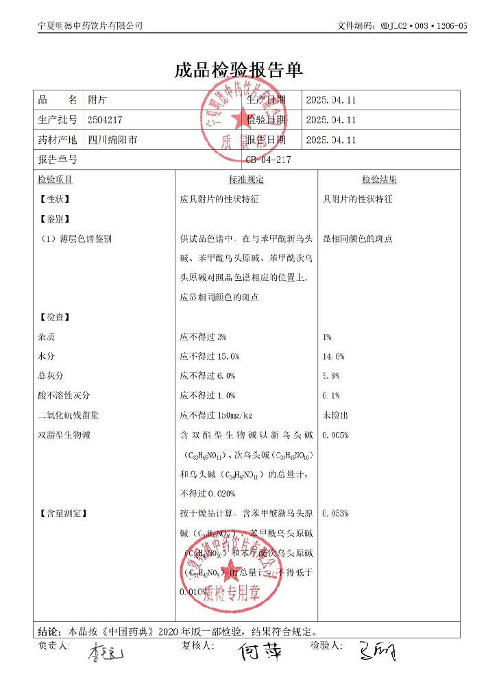 2504217附片.jpg
