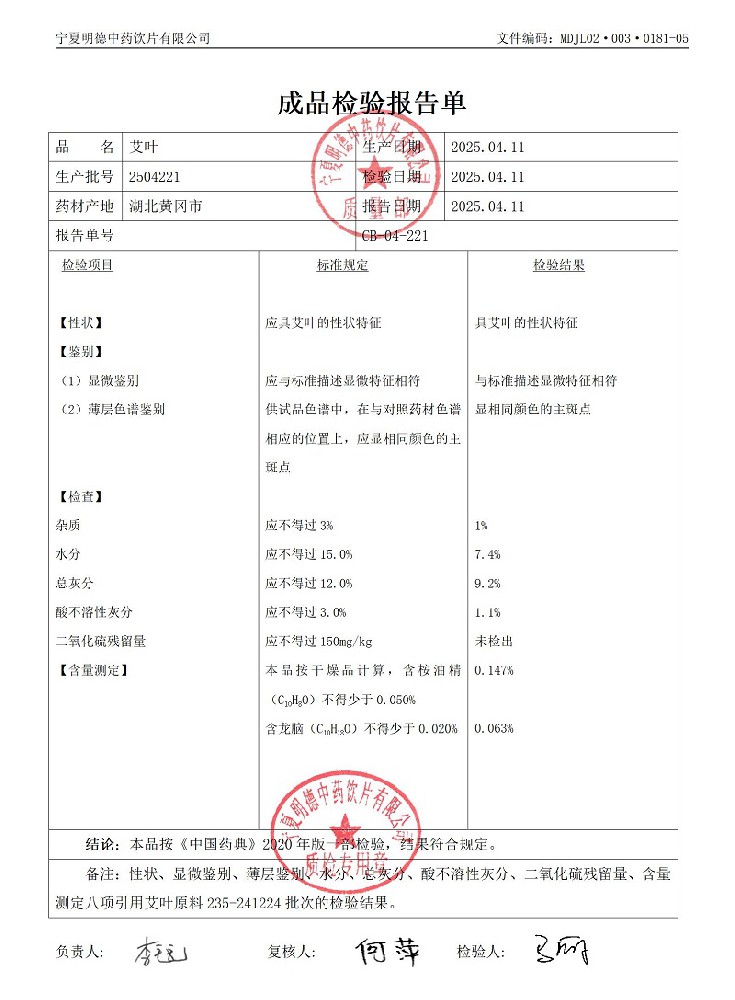 2504221艾葉.jpg