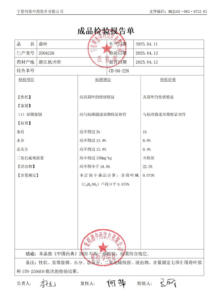 2504226荷葉.jpg