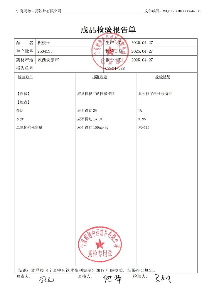 2504538枳椇子.jpg