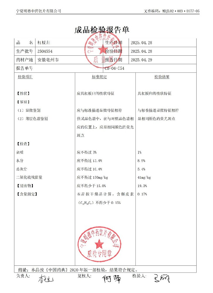 2504554杠板歸.jpg