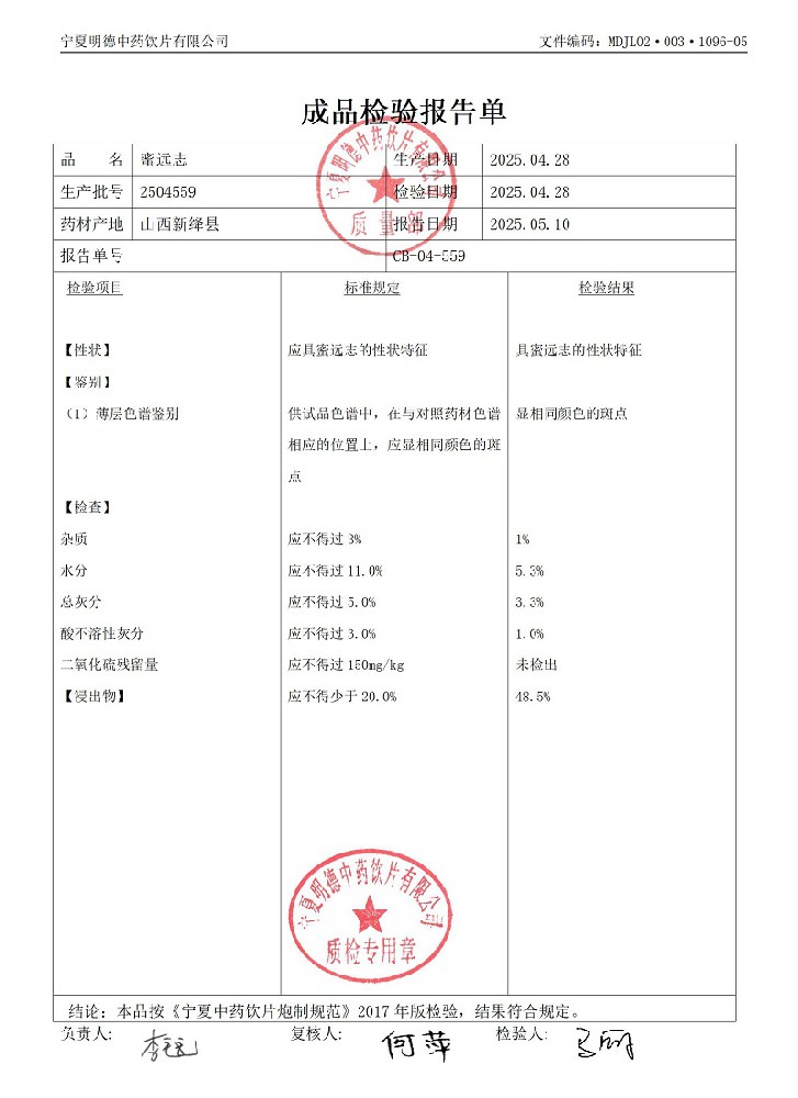 2504559蜜遠(yuǎn)志.jpg