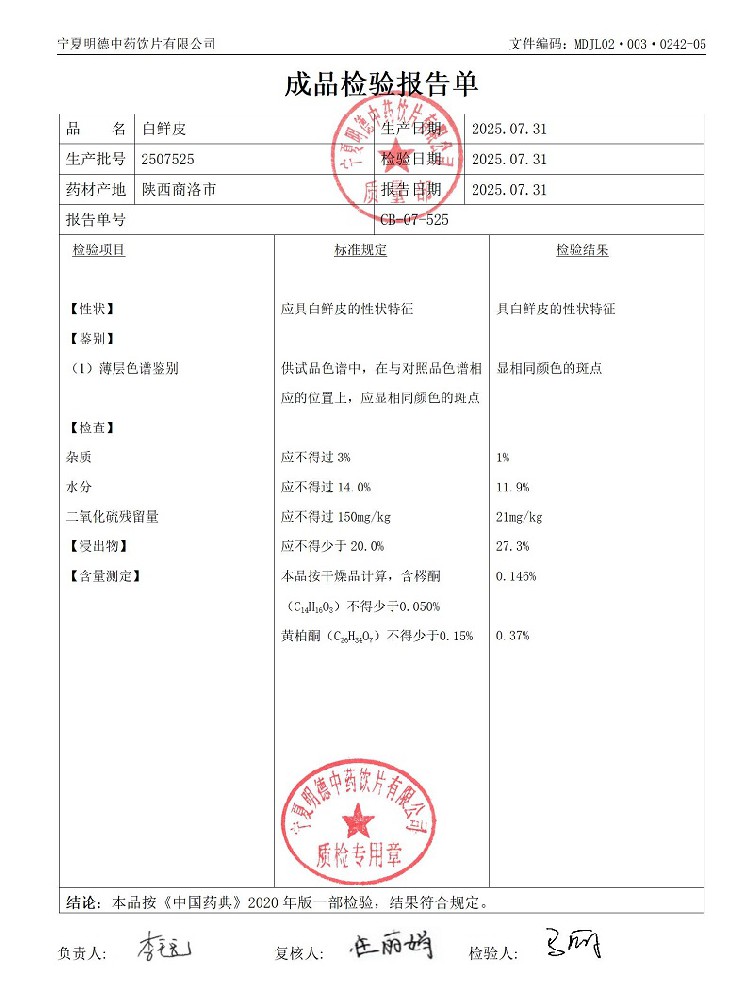 2507525白鮮皮.jpg