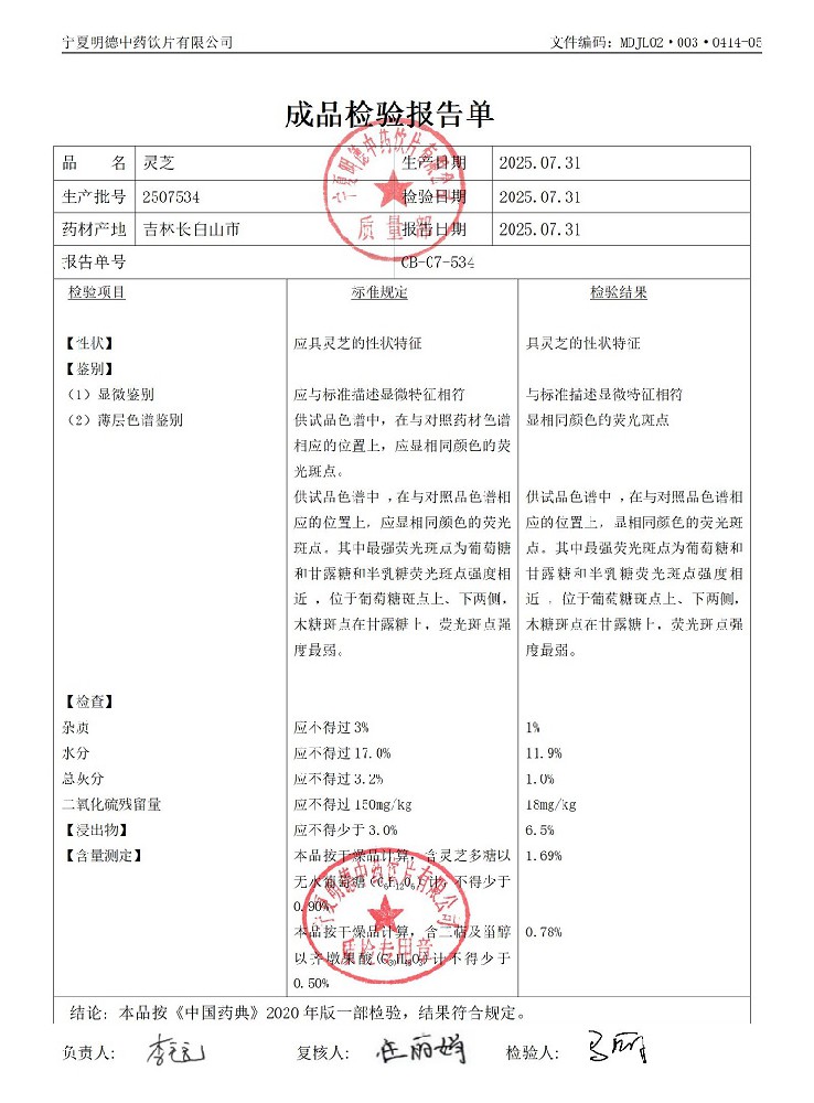 2507534靈芝.jpg
