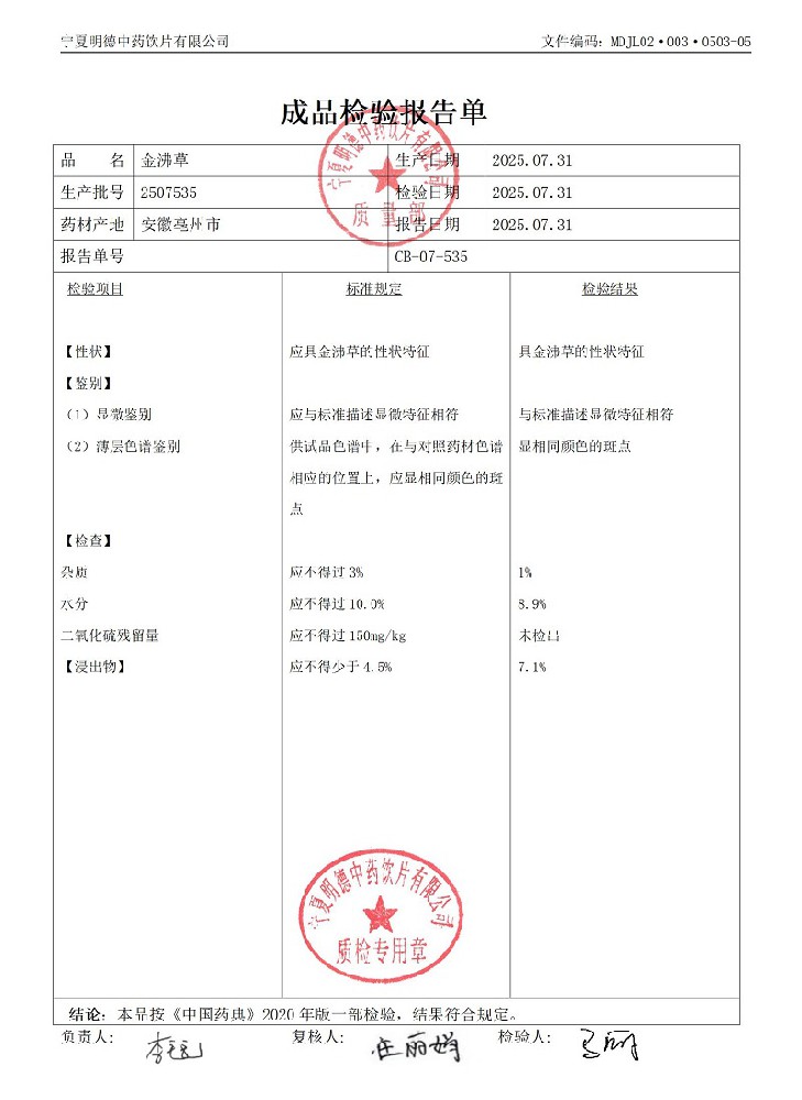 2507535金沸草.jpg