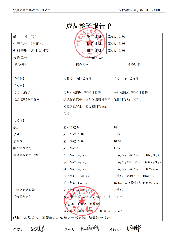 2605139艾葉.png