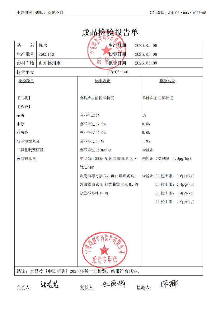 2605140蜂房.png
