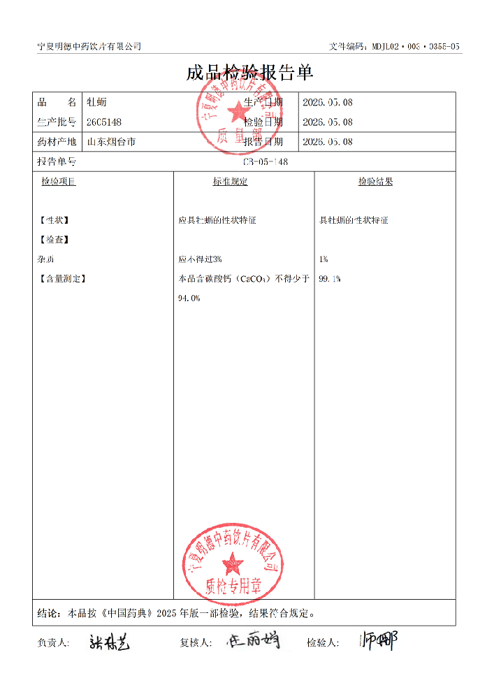 2605148牡蠣.png