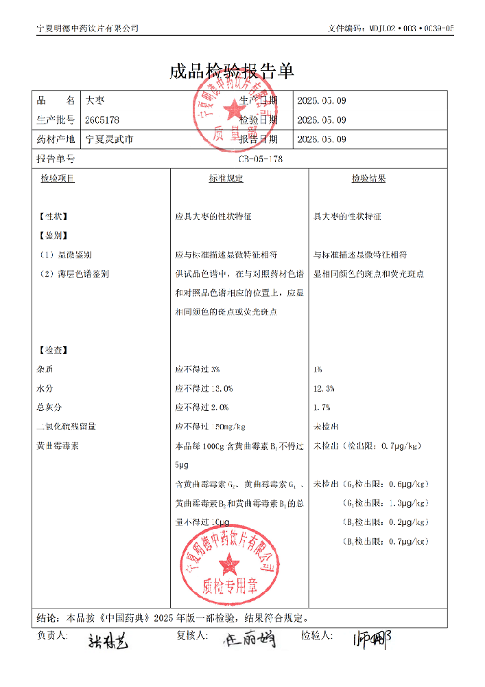 2605178大棗.png