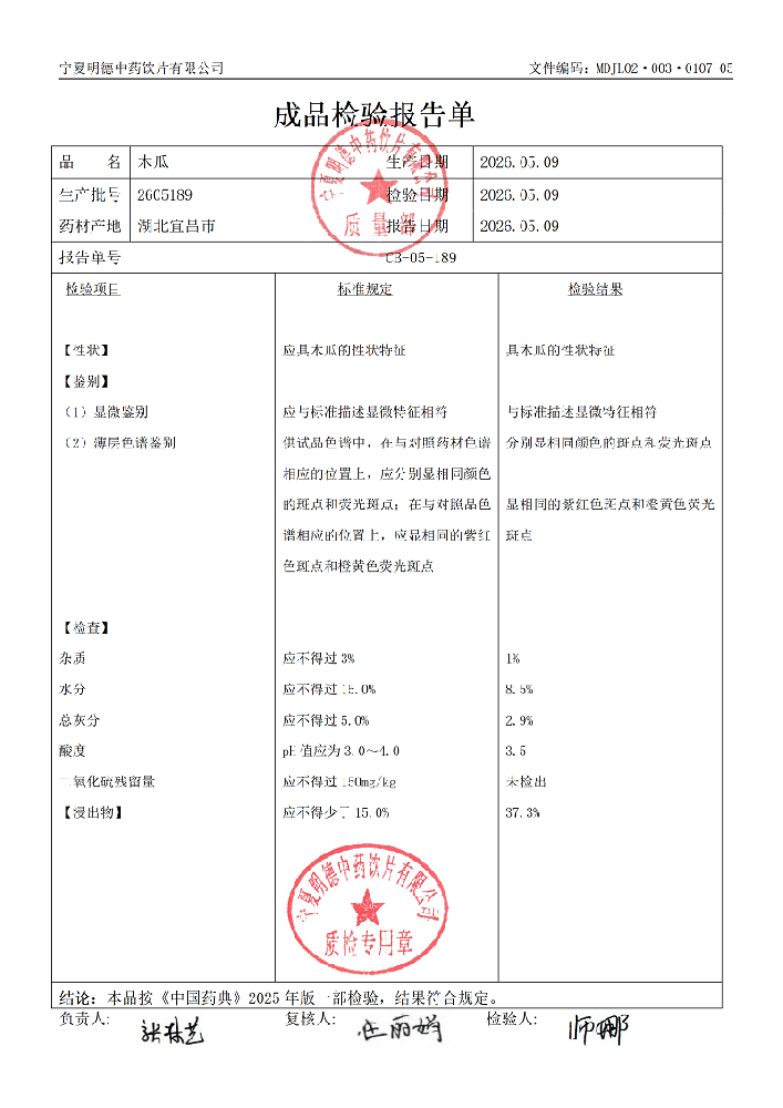 2605189木瓜.png