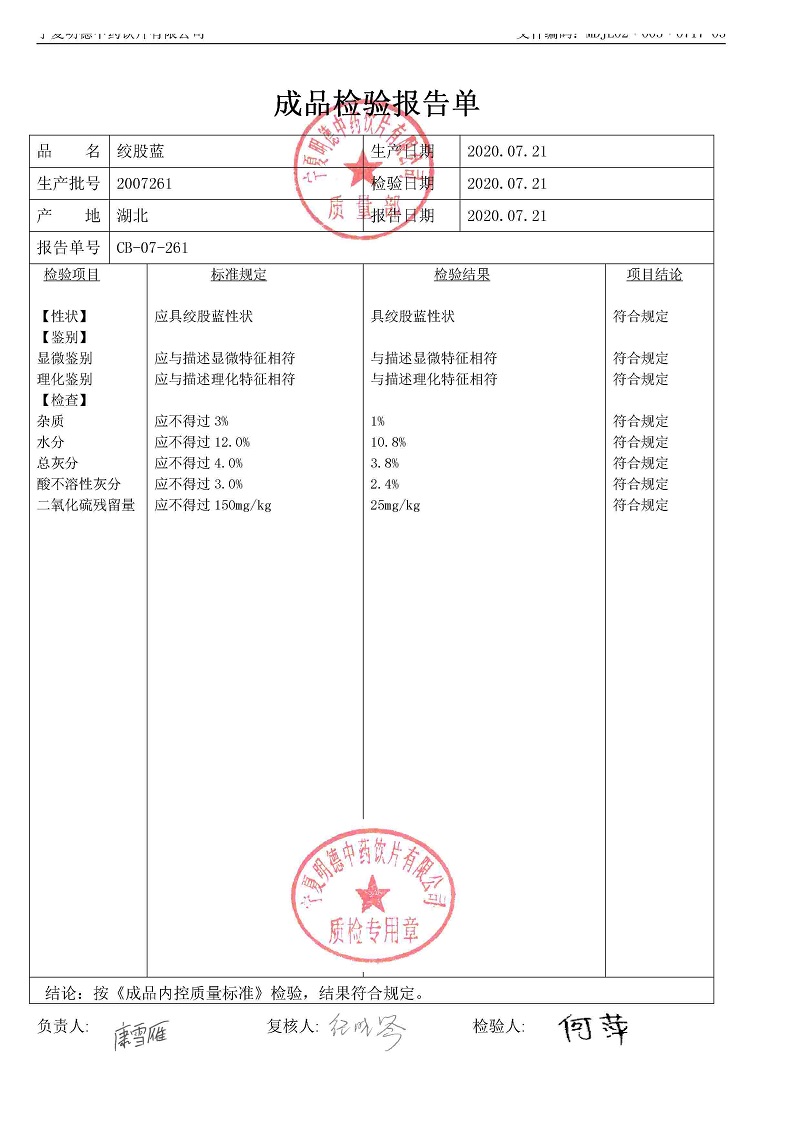2007261絞股藍.jpg