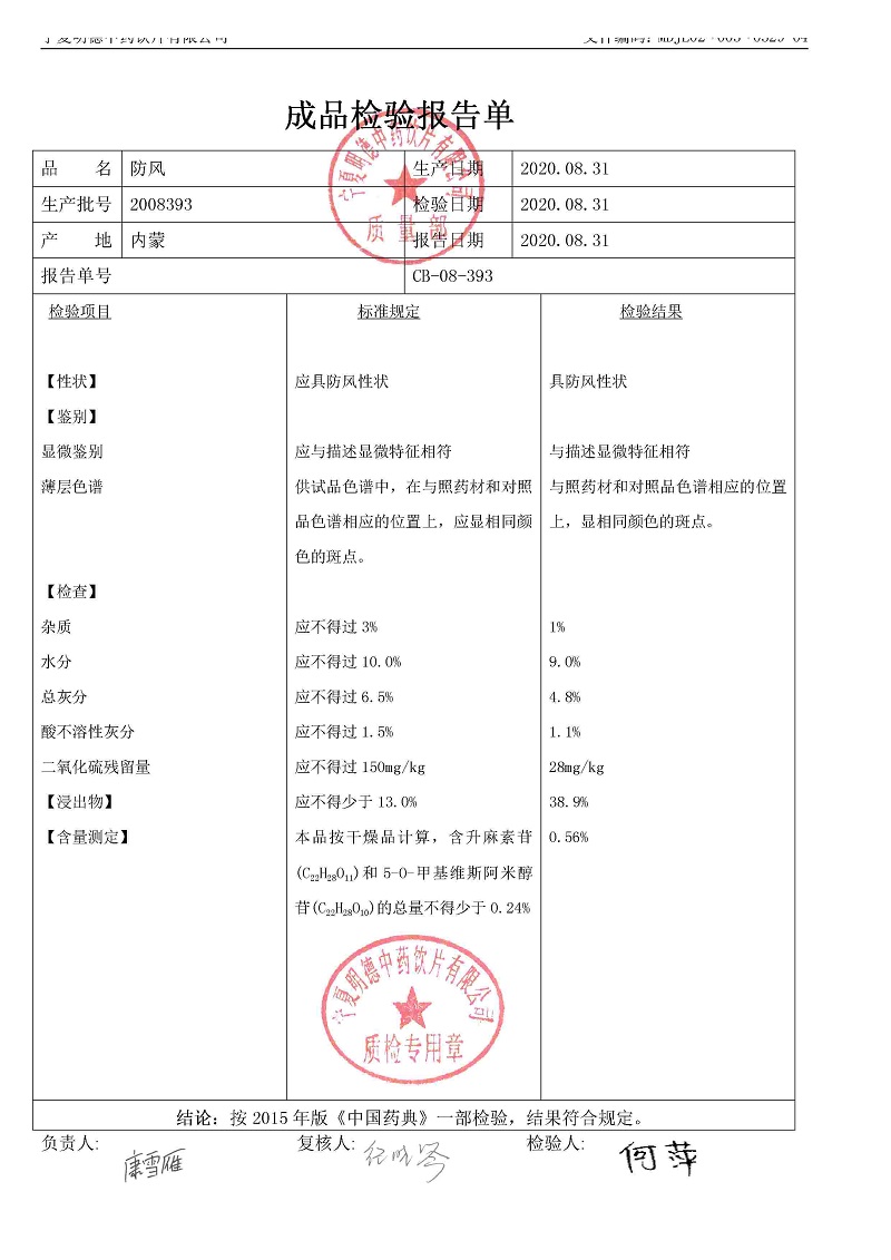 2008393防風.jpg