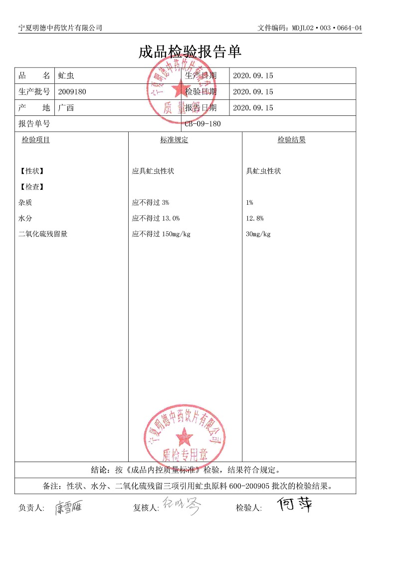 2009180虻蟲(chóng).jpg